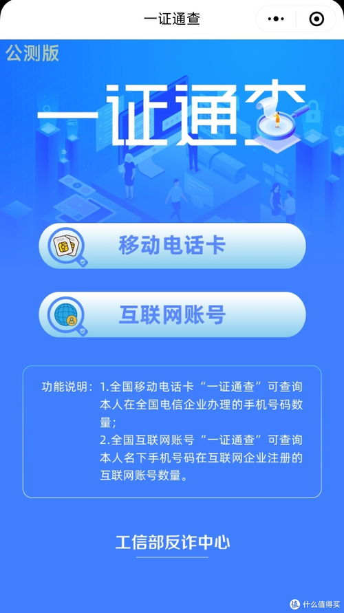 手機號注銷，當心“信息裸奔” 必看的安全操作指南