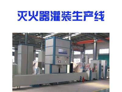 衡水隆瑞礦山機(jī)械 專(zhuān)業(yè)基型滅火器灌裝機(jī)廠家價(jià)格解析與服務(wù)優(yōu)勢(shì)